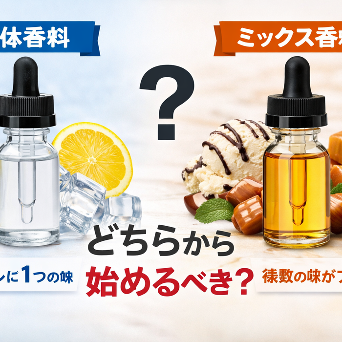 単体香料とミックス香料はどちらから始めるべき？初心者向けの考え方