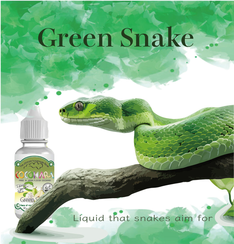 グリーンスネーク香料